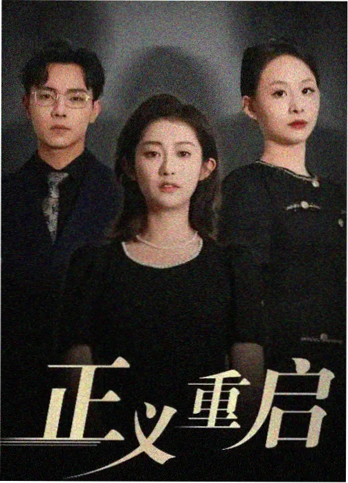 大明王朝1566 免费高清