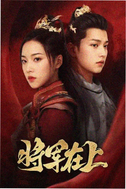 黑暗荣耀 在线免费